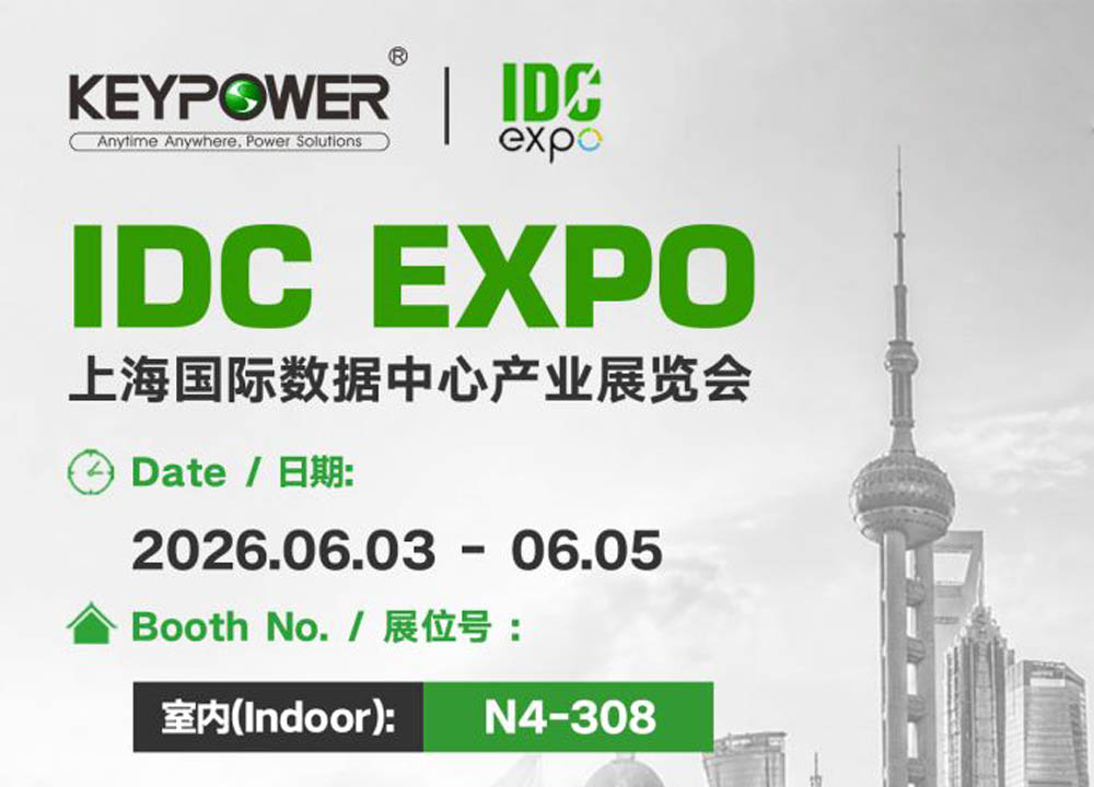 Mostraremos nuestro banco de carga de alto rendimiento en IDC EXPO 2026 en Shanghái.